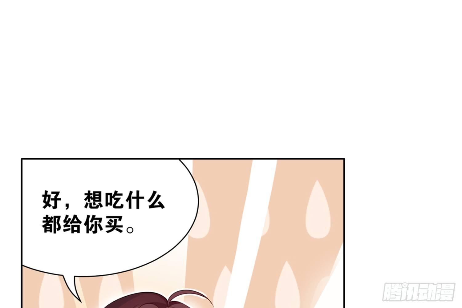 《做我的猫》28 都给你买 第35页