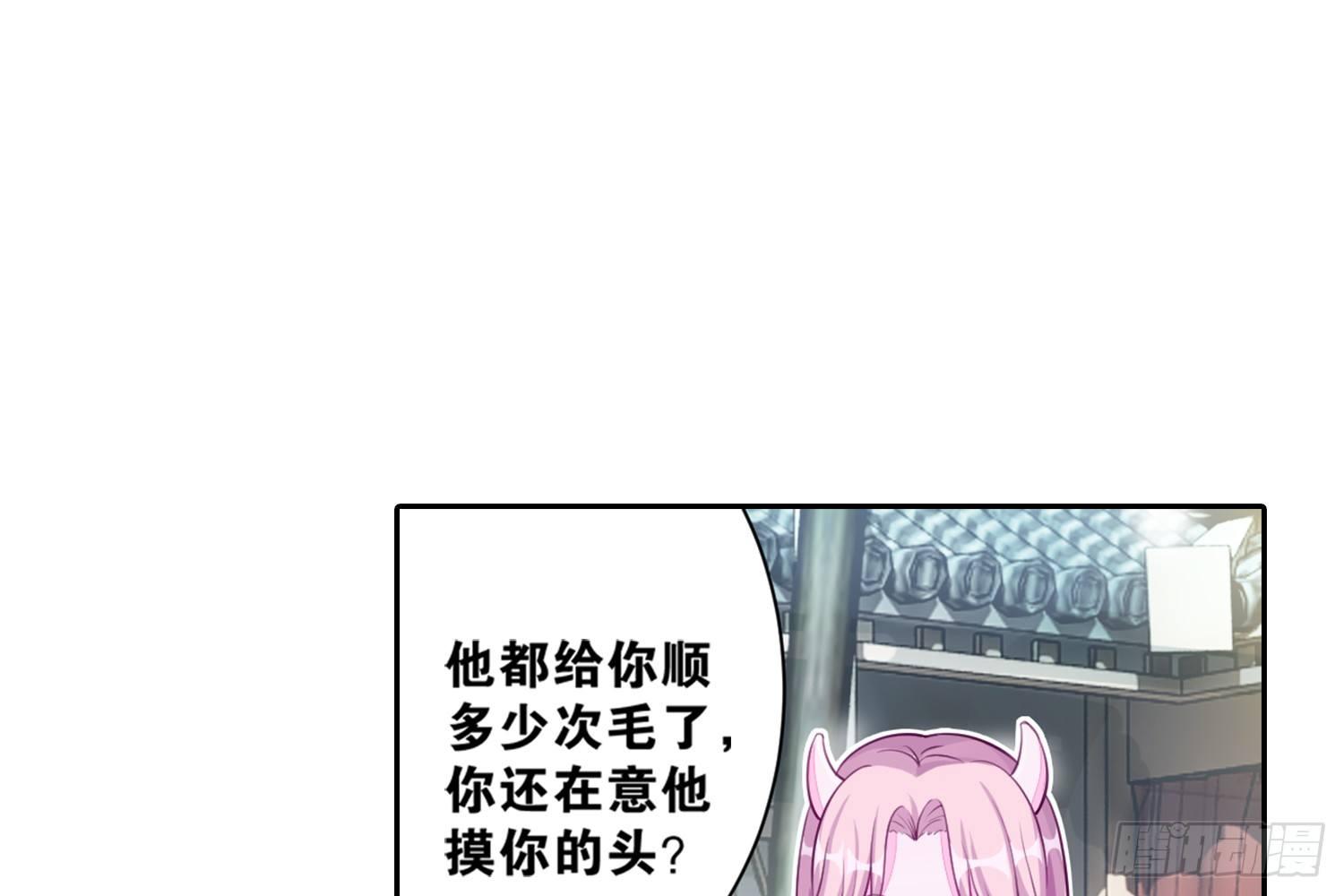 《做我的猫》28 都给你买 第37页