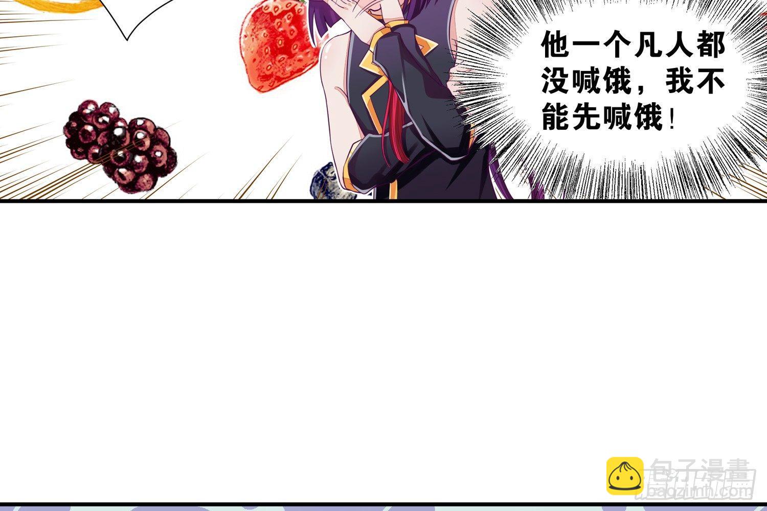 《做我的猫》28 都给你买 第7页