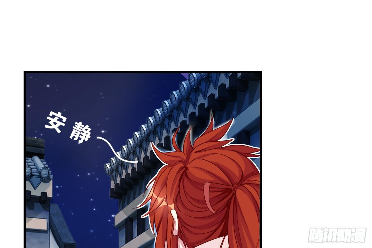 《做我的猫》30 守了一夜 第10页