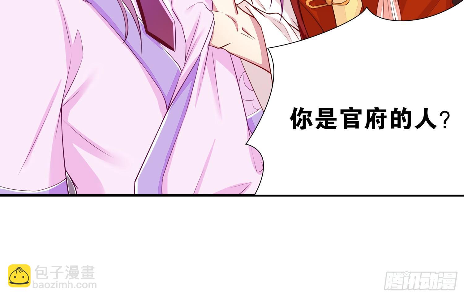 《做我的猫》30 守了一夜 第18页