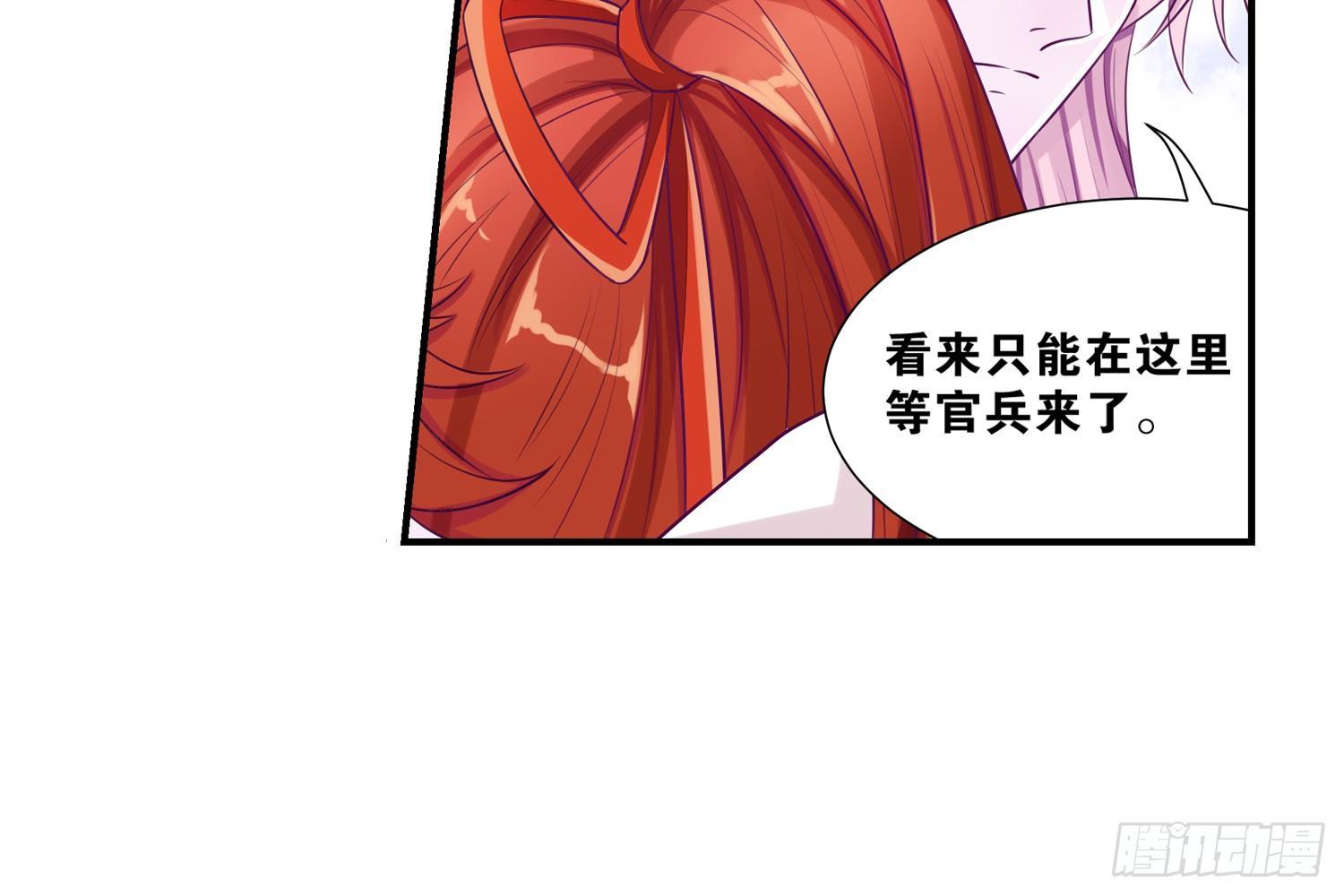 《做我的猫》30 守了一夜 第24页