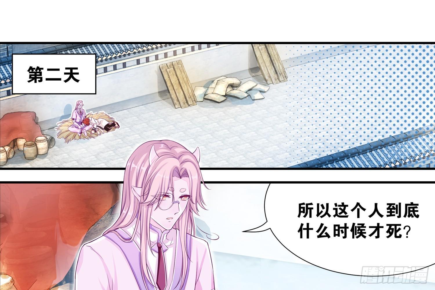 《做我的猫》30 守了一夜 第25页