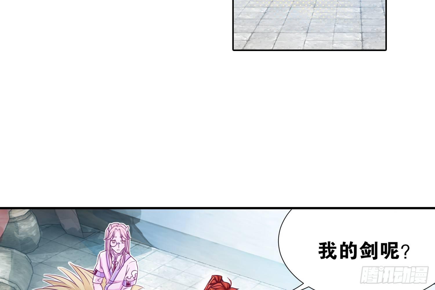 《做我的猫》30 守了一夜 第32页