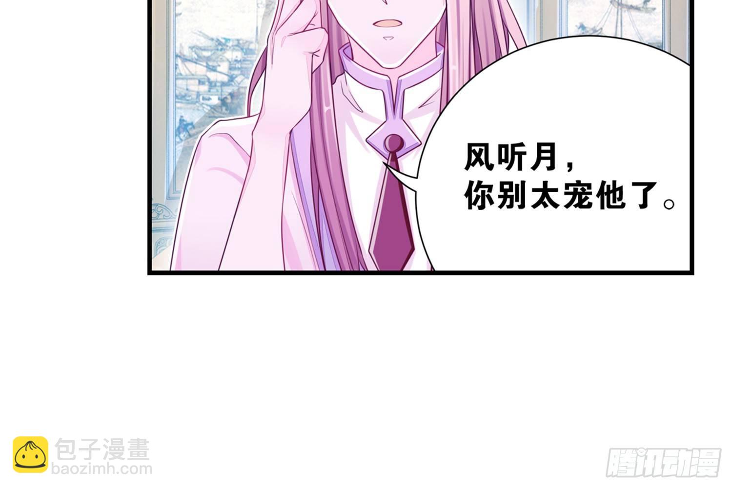 《做我的猫》29 鬼差的业务指标 第14页