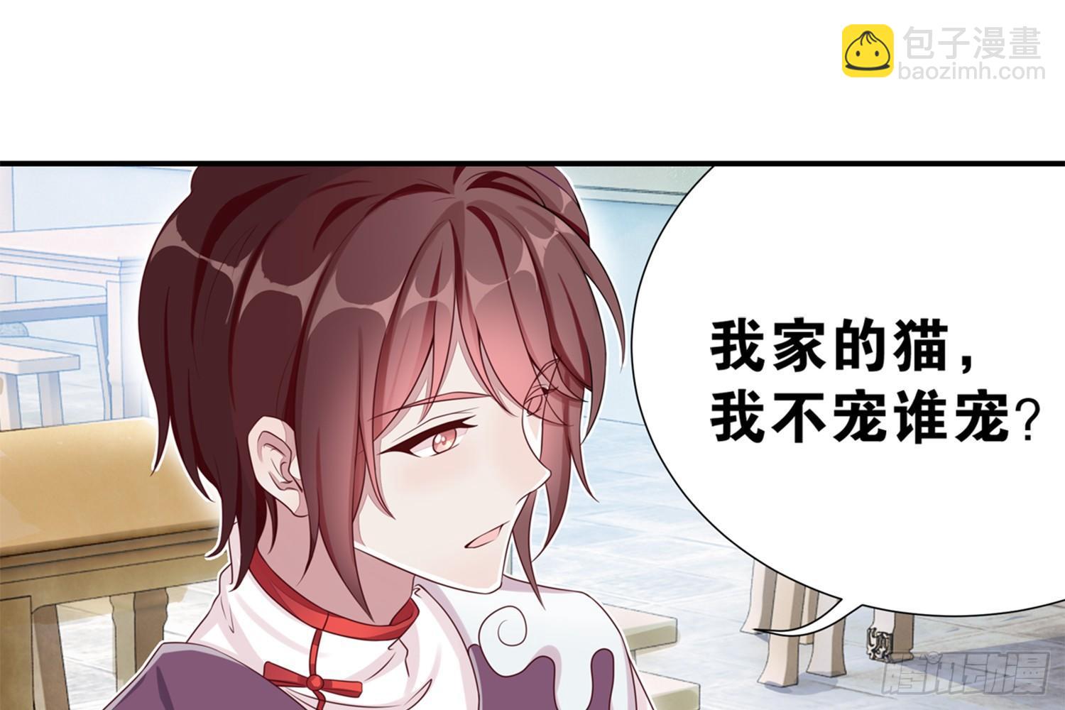 《做我的猫》29 鬼差的业务指标 第15页