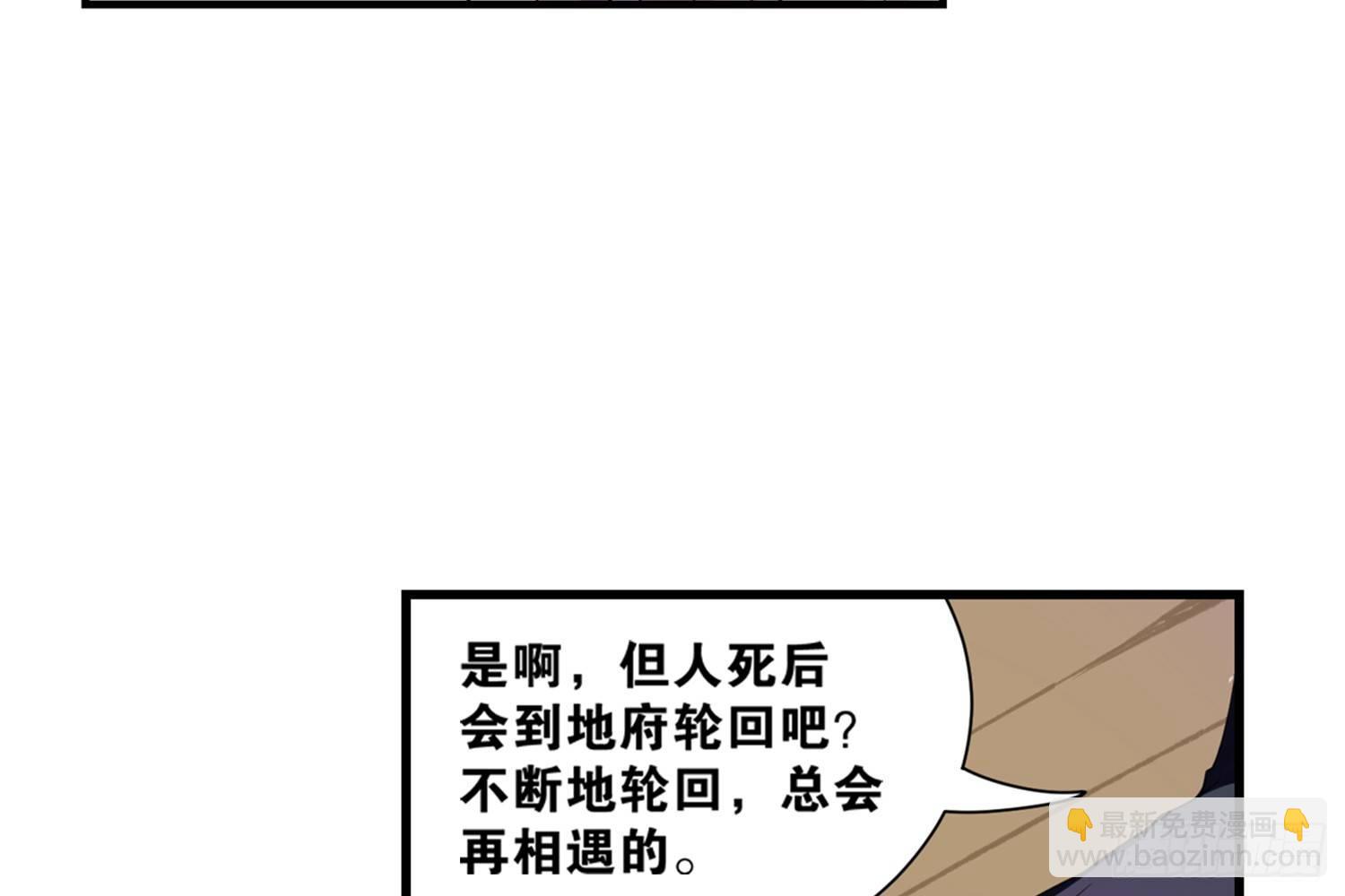 《做我的猫》29 鬼差的业务指标 第21页