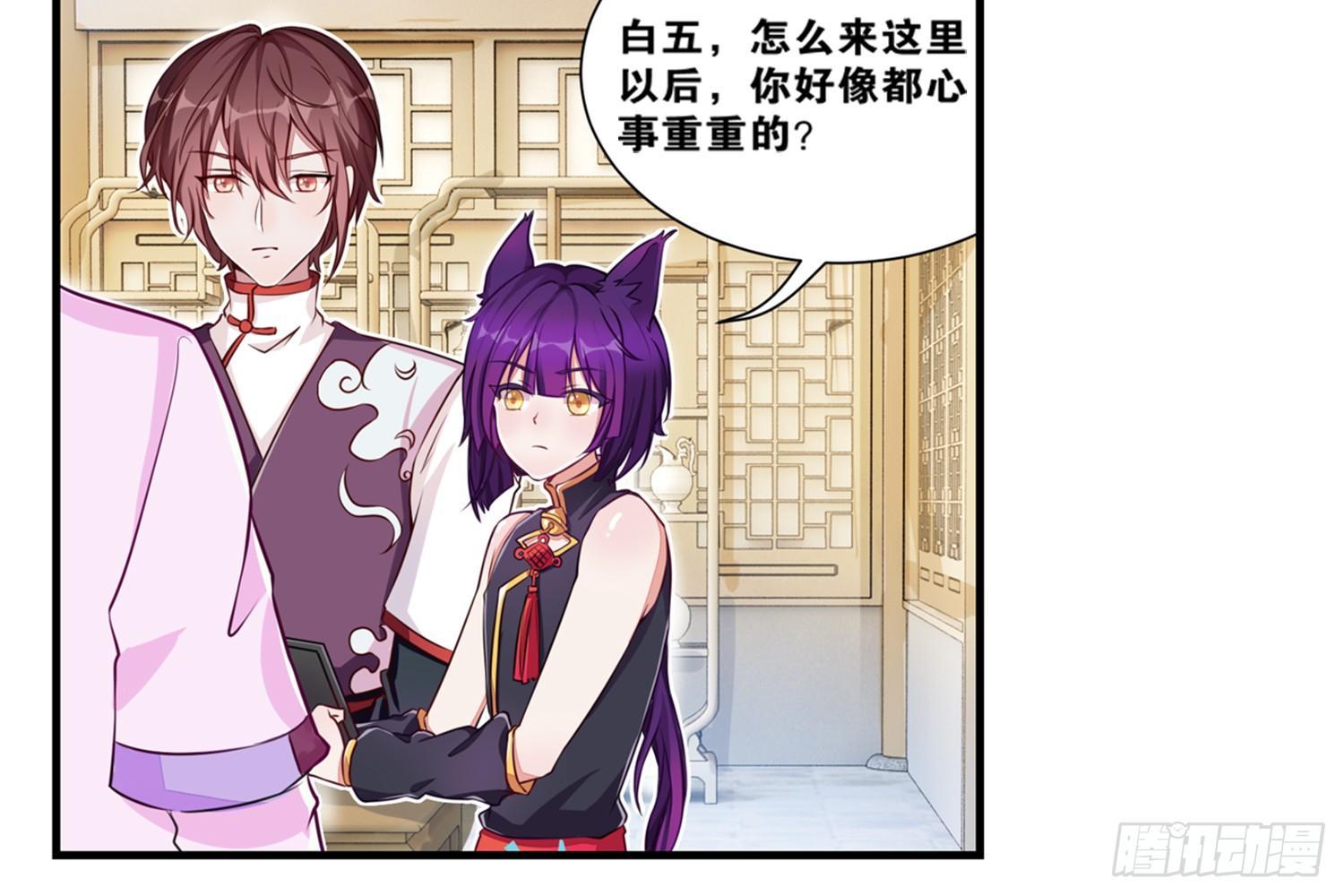 《做我的猫》29 鬼差的业务指标 第25页
