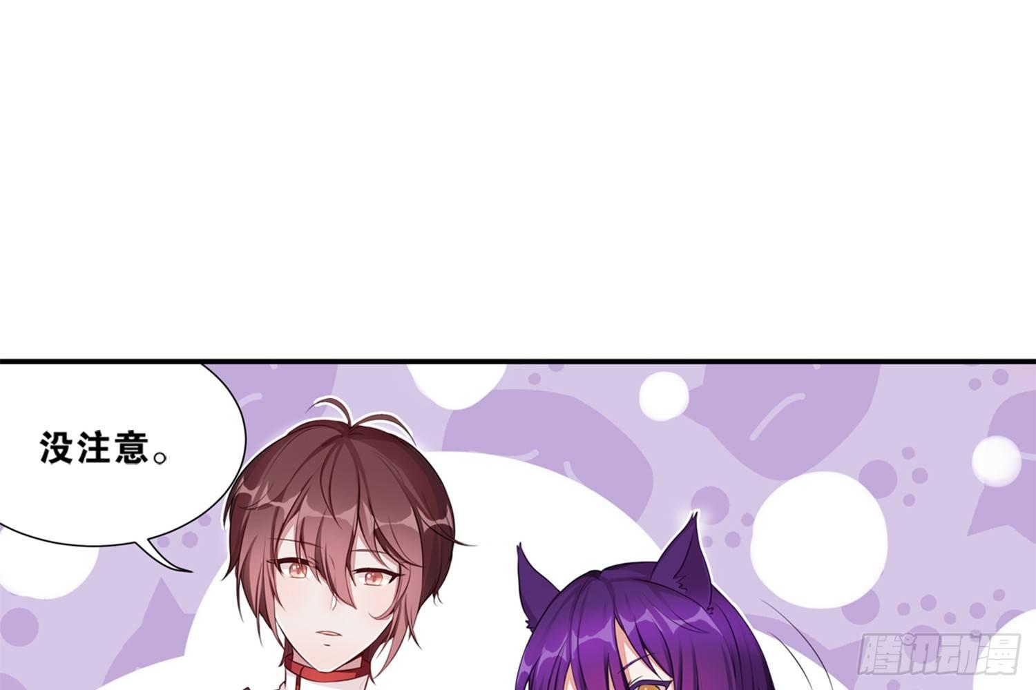 《做我的猫》29 鬼差的业务指标 第28页