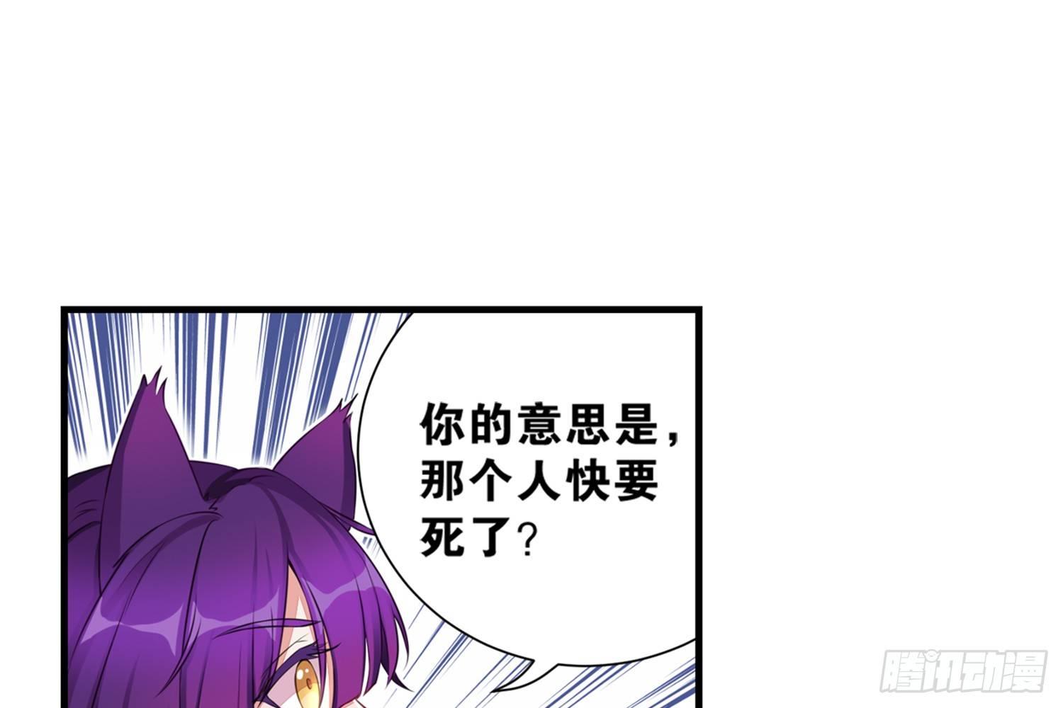 《做我的猫》29 鬼差的业务指标 第32页