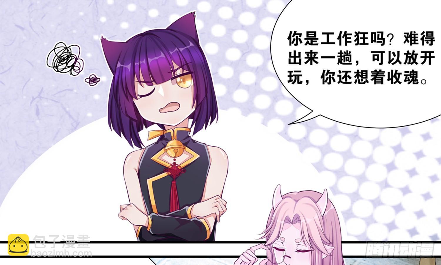 《做我的猫》29 鬼差的业务指标 第36页