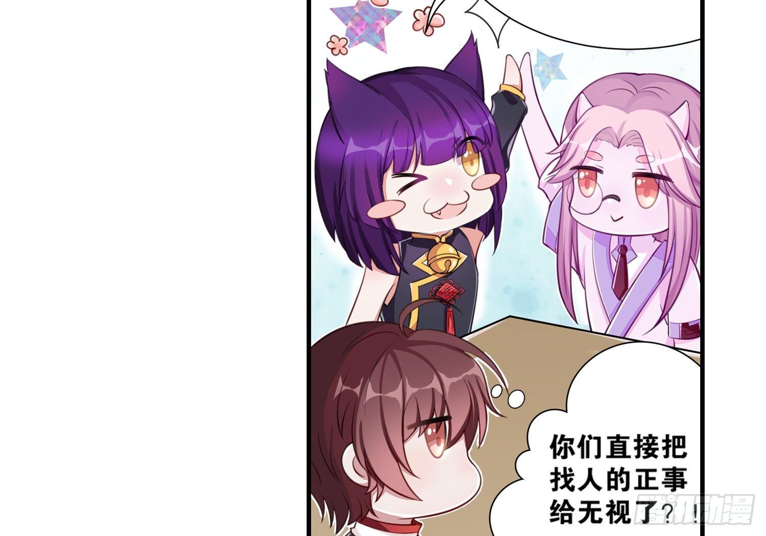 《做我的猫》29 鬼差的业务指标 第44页