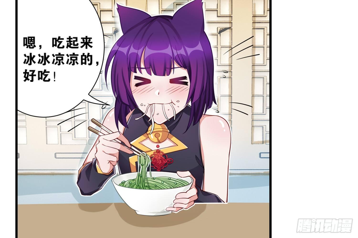 《做我的猫》29 鬼差的业务指标 第4页