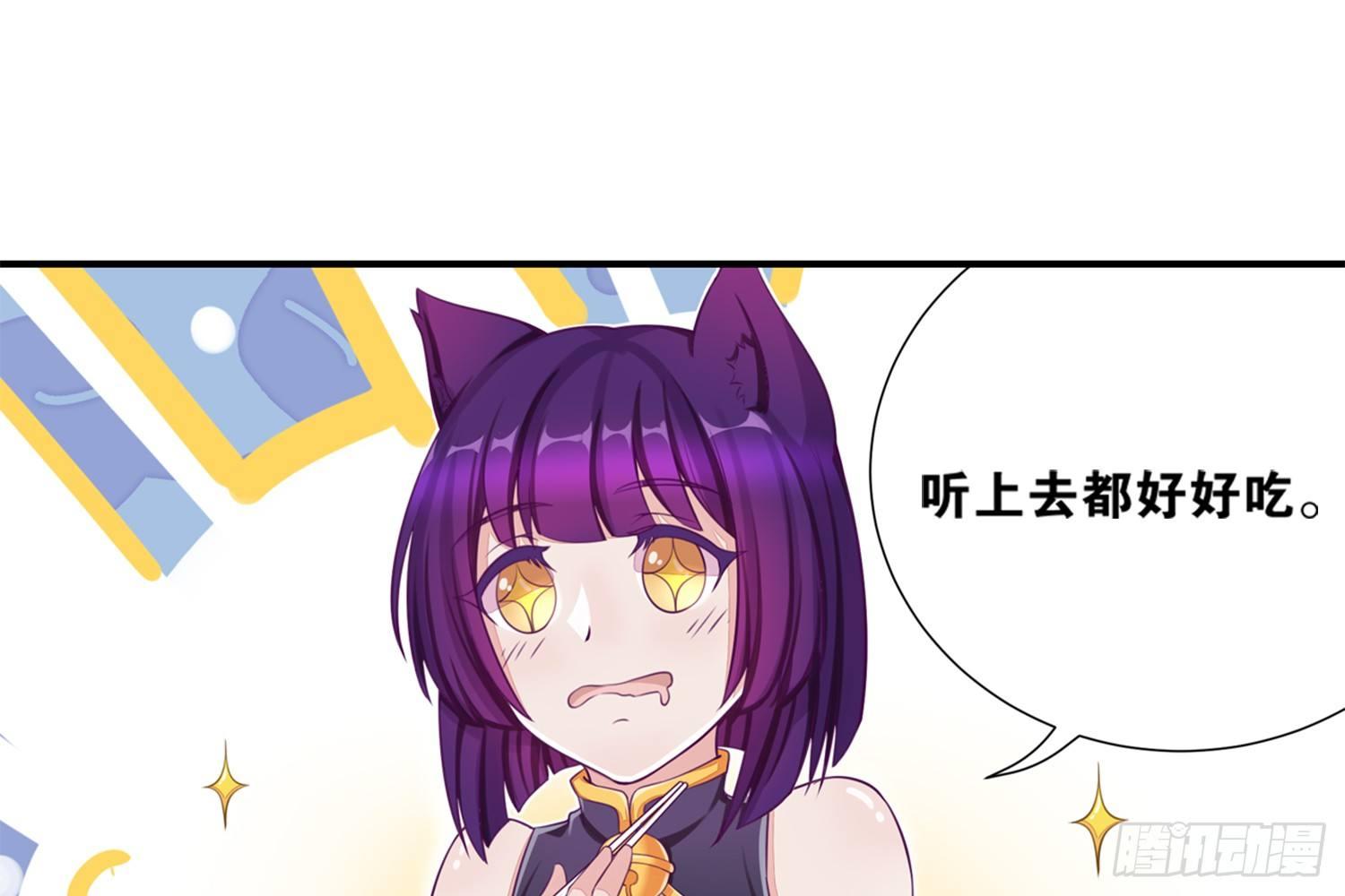 《做我的猫》29 鬼差的业务指标 第7页
