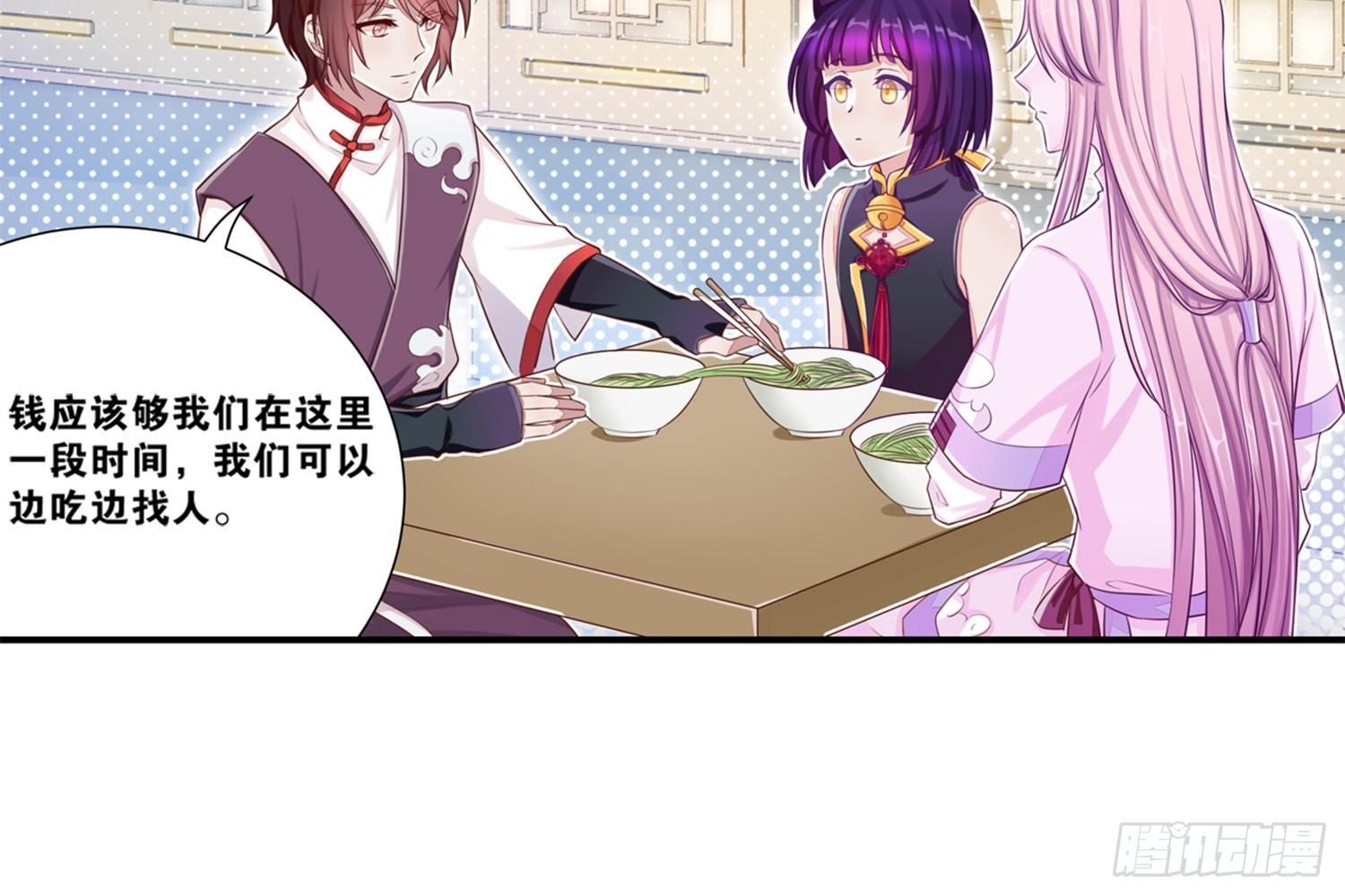 《做我的猫》29 鬼差的业务指标 第9页