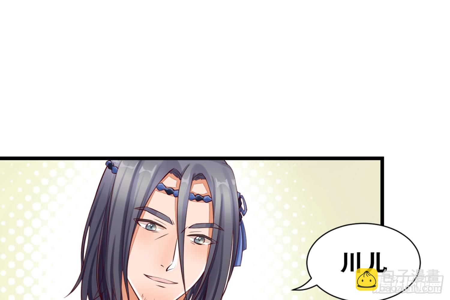 《做我的猫》33 敲晕带走 第26页