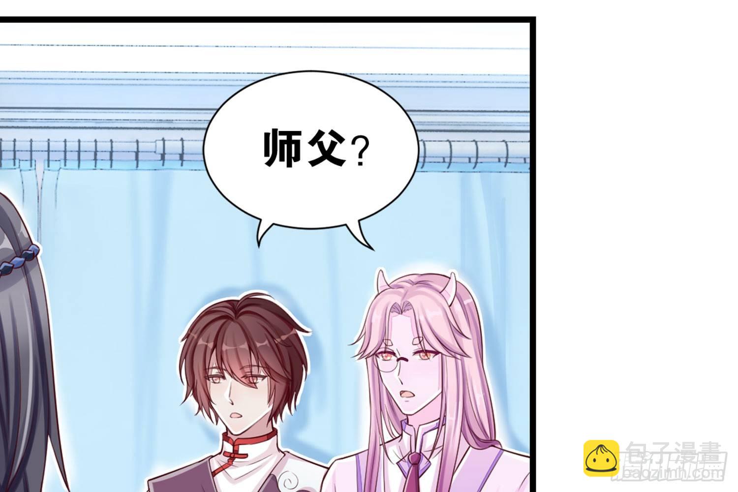 《做我的猫》33 敲晕带走 第29页