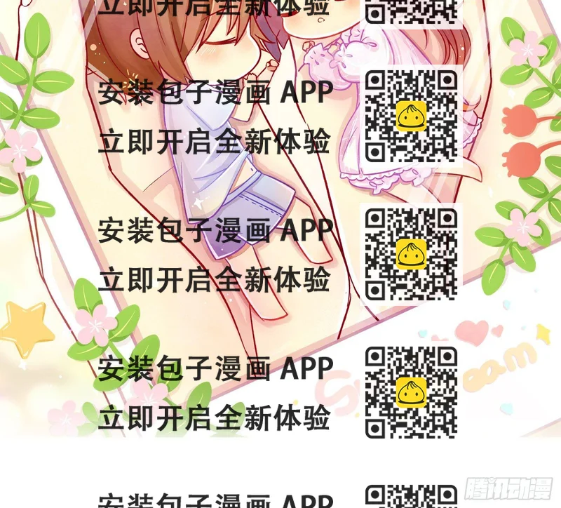 《做我的猫》33 敲晕带走 第2页
