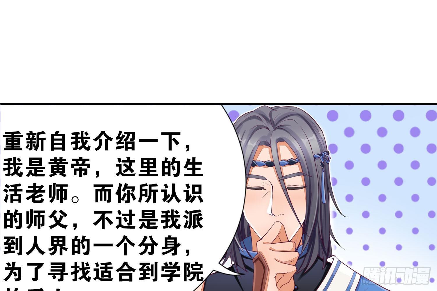《做我的猫》33 敲晕带走 第31页