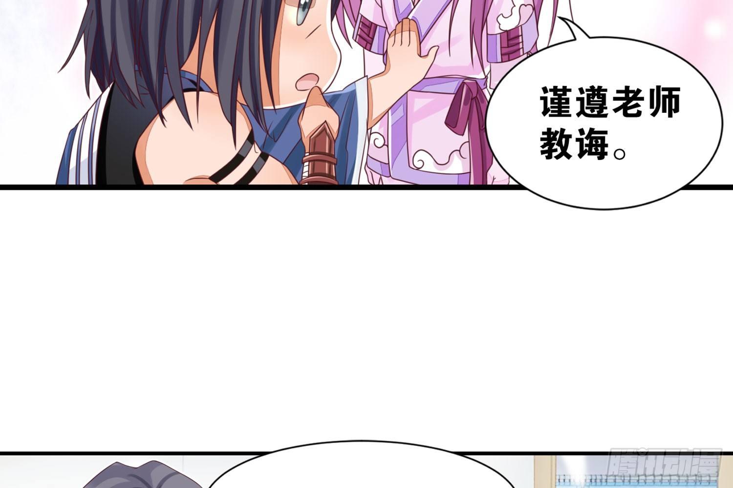 《做我的猫》33 敲晕带走 第38页