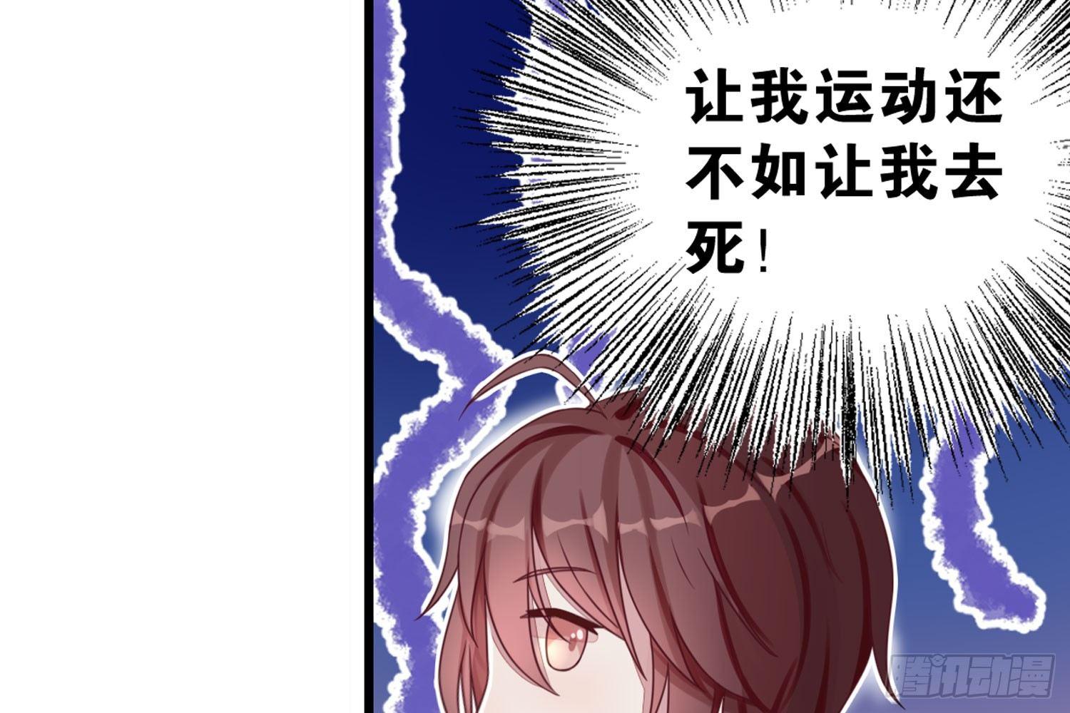 《做我的猫》33 敲晕带走 第42页