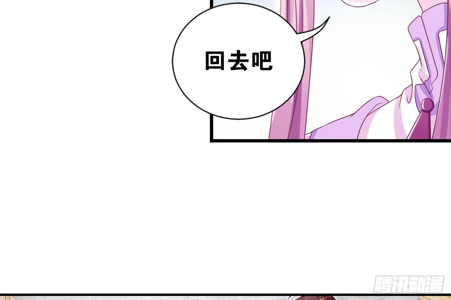 《做我的猫》33 敲晕带走 第9页