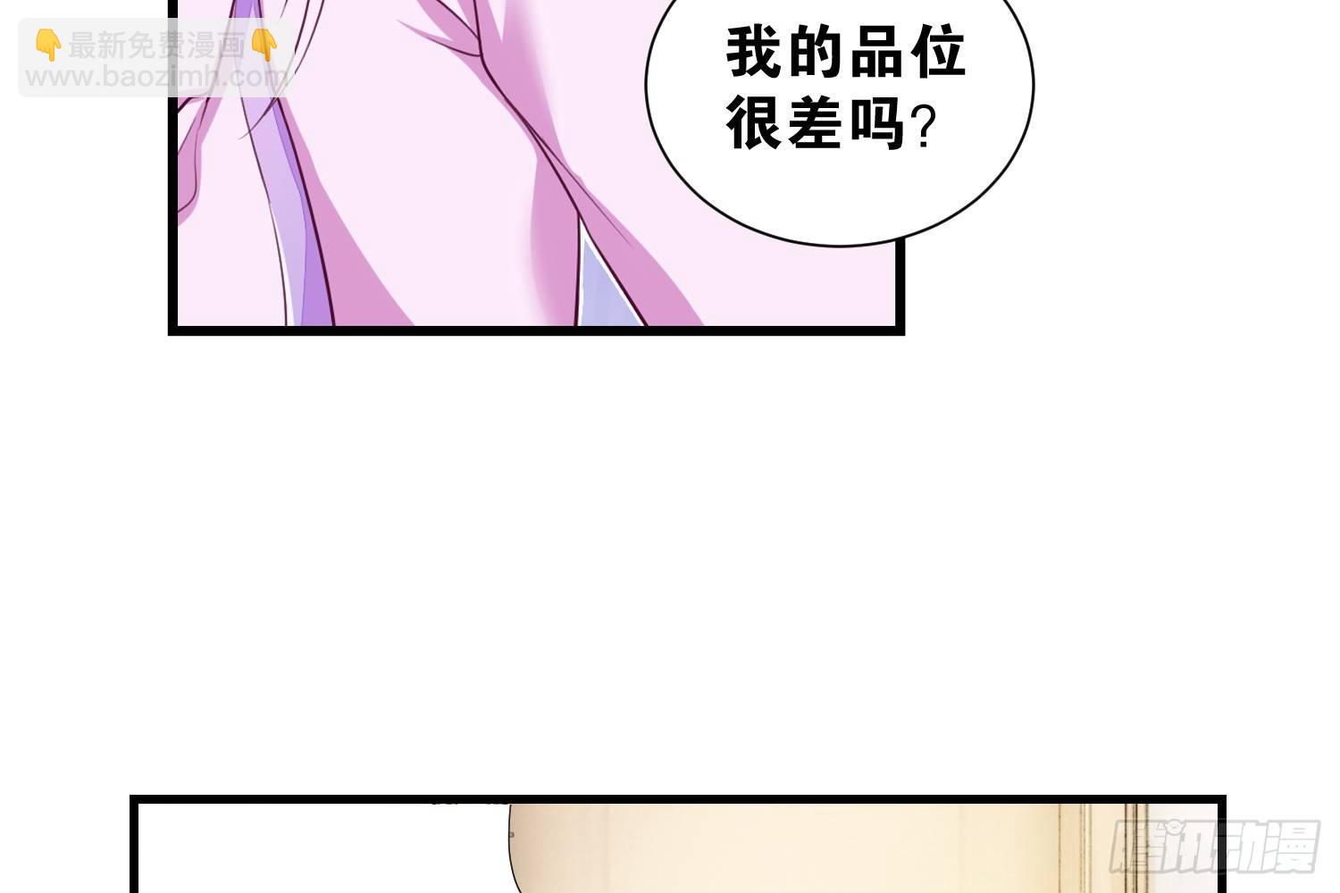 《做我的猫》35 白五的审美 第10页