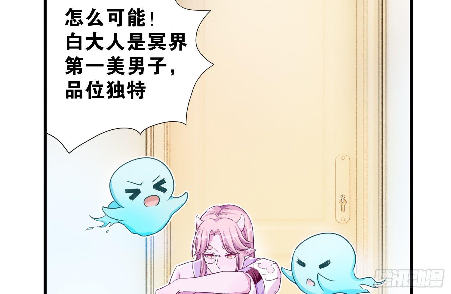 《做我的猫》35 白五的审美 第11页