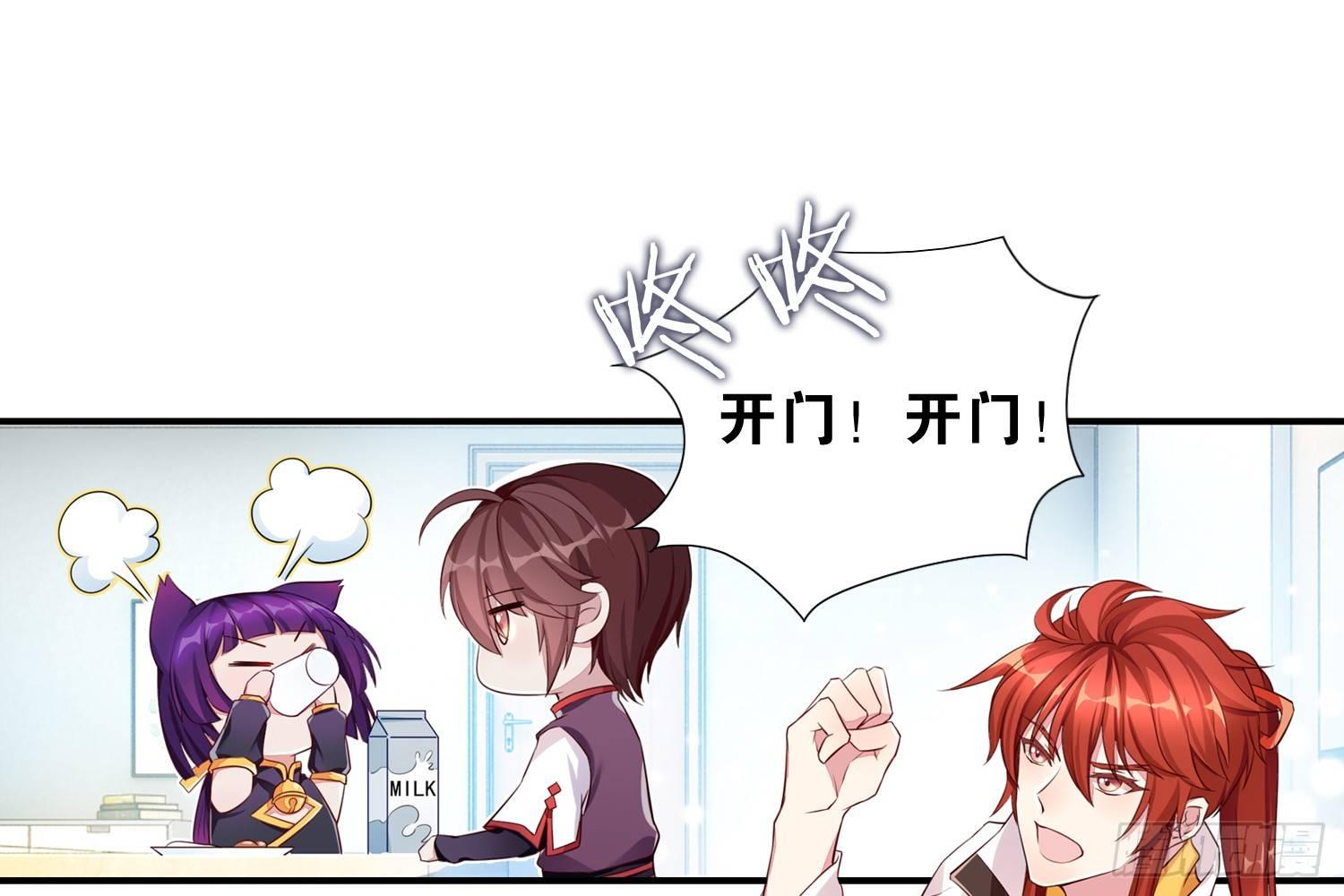 《做我的猫》35 白五的审美 第1页