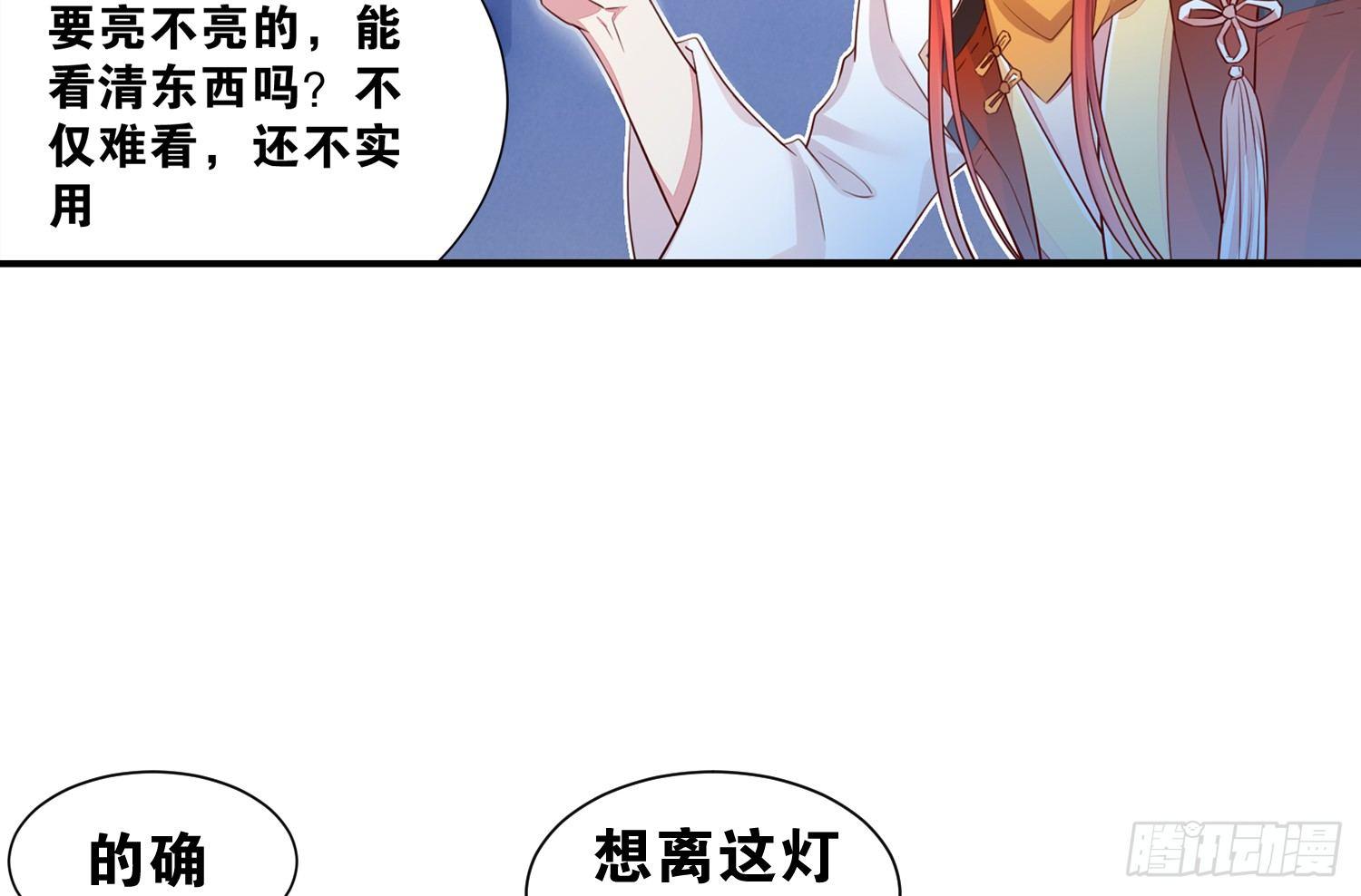 《做我的猫》35 白五的审美 第23页