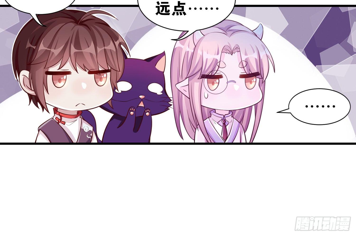 《做我的猫》35 白五的审美 第24页