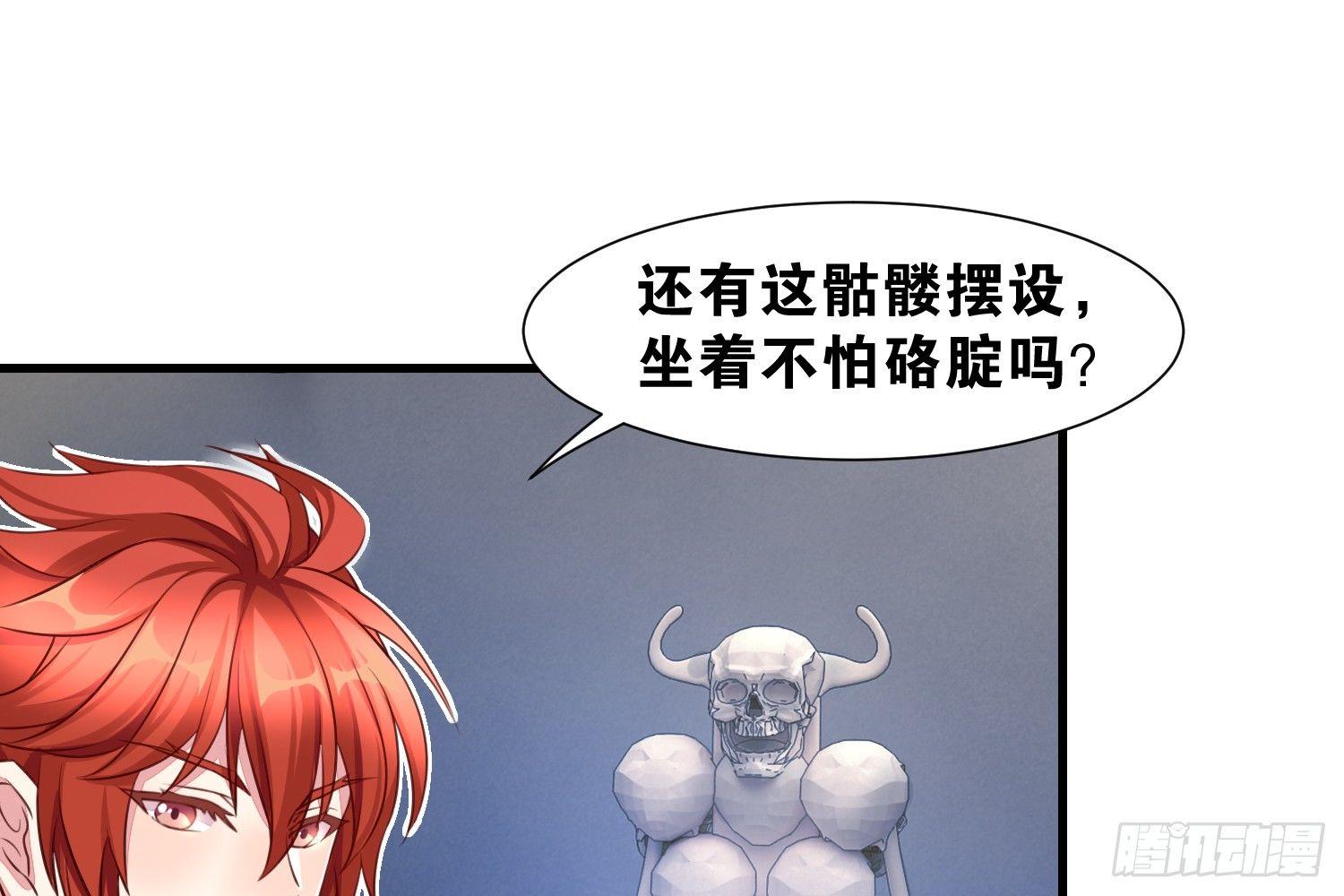 《做我的猫》35 白五的审美 第25页