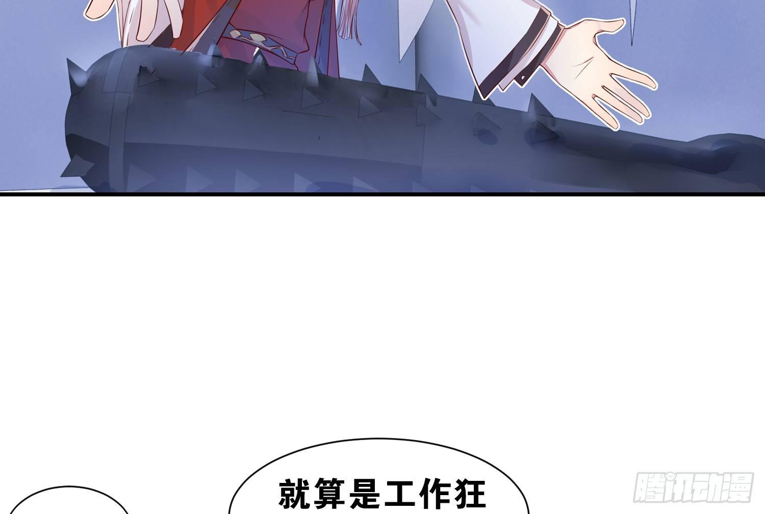 《做我的猫》35 白五的审美 第31页