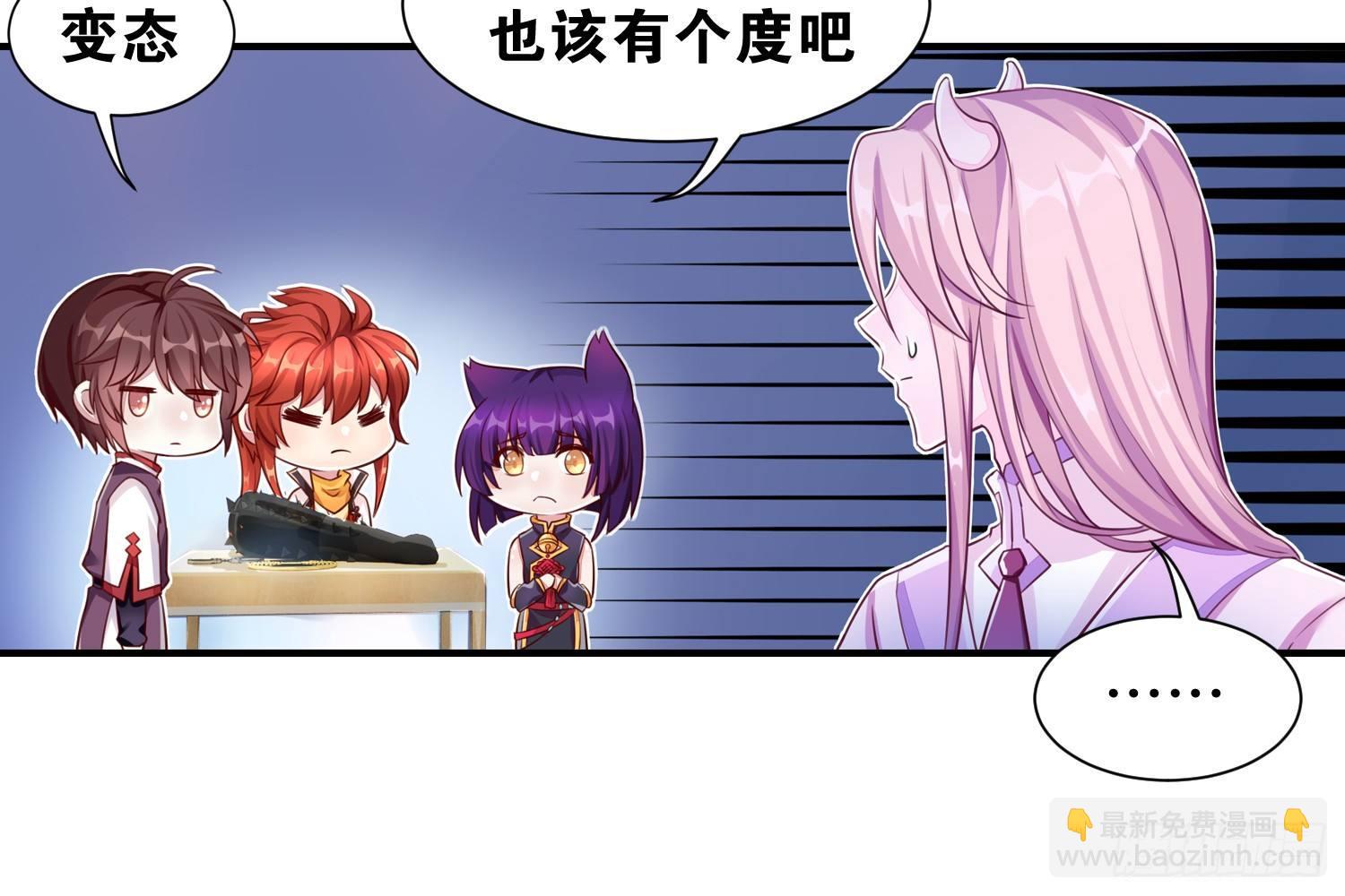 《做我的猫》35 白五的审美 第32页