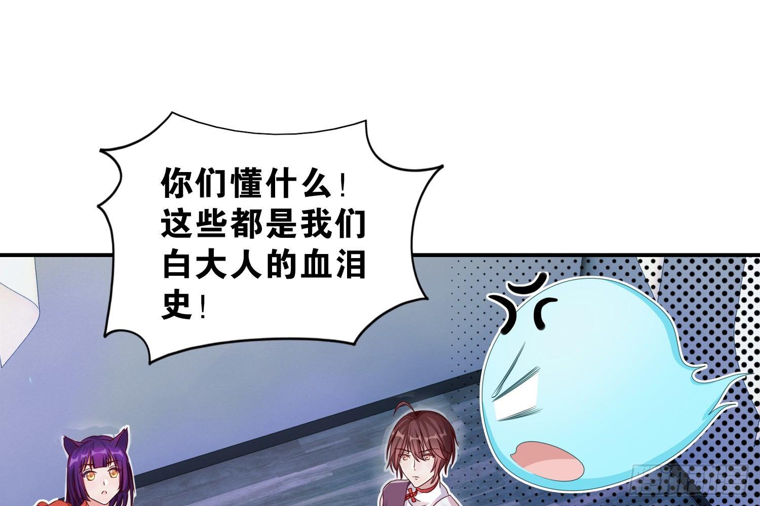 《做我的猫》35 白五的审美 第35页