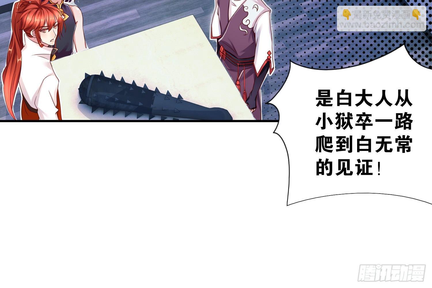 《做我的猫》35 白五的审美 第36页