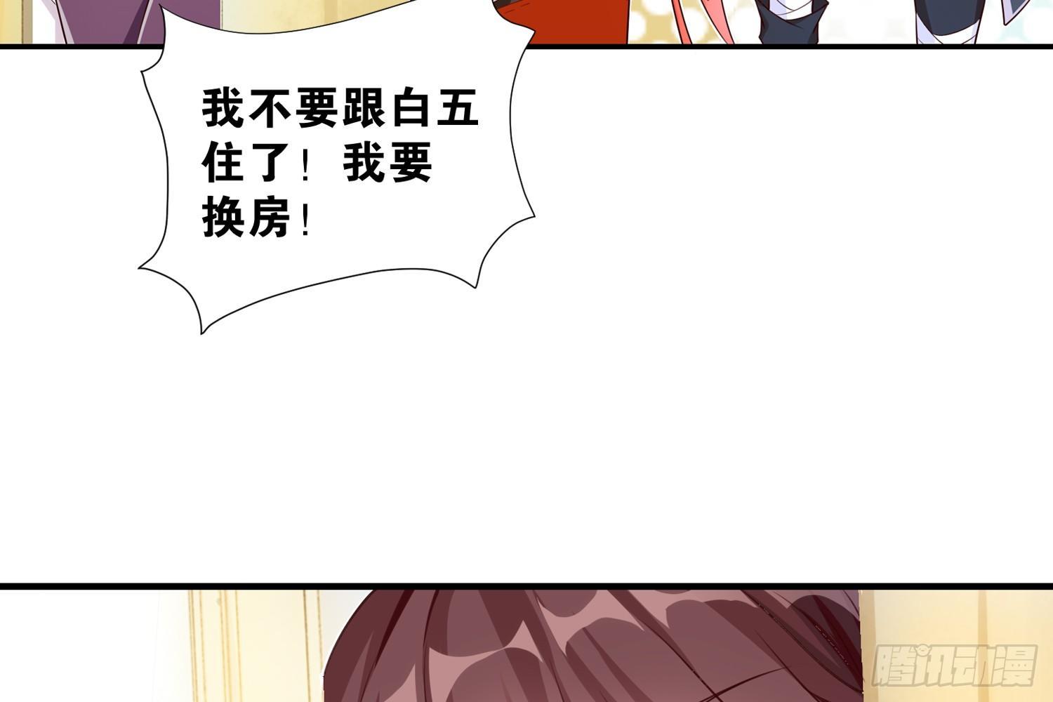 《做我的猫》35 白五的审美 第3页