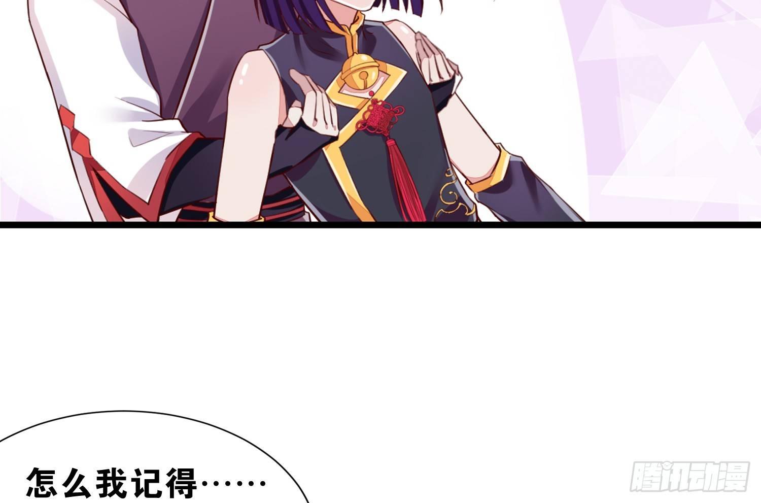 《做我的猫》35 白五的审美 第43页