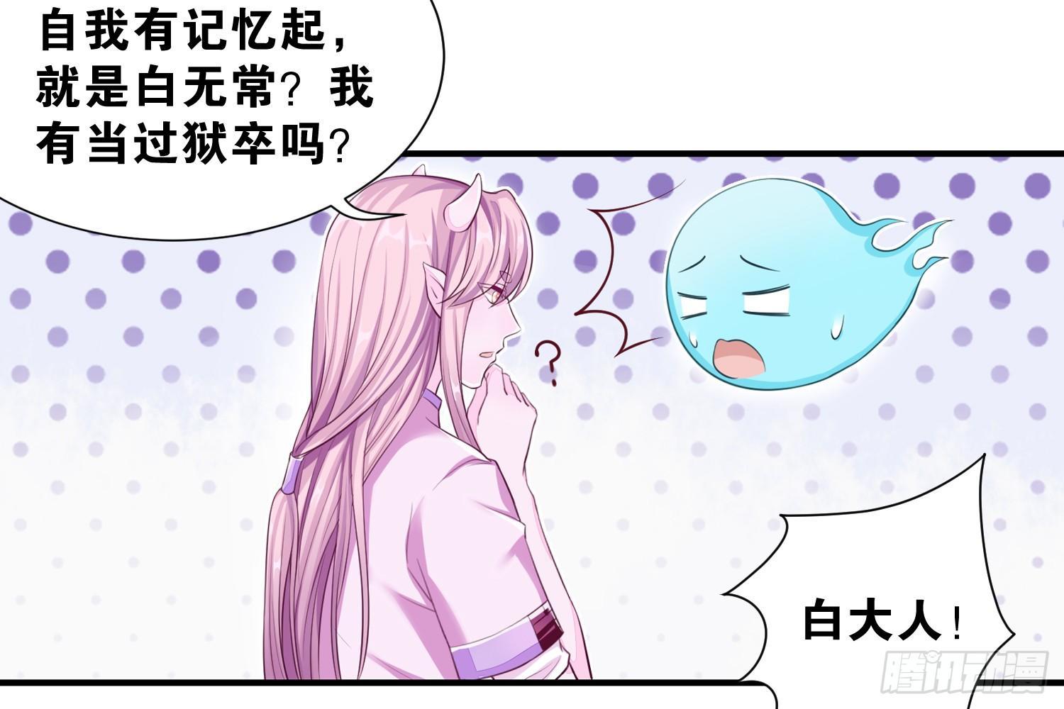 《做我的猫》35 白五的审美 第44页