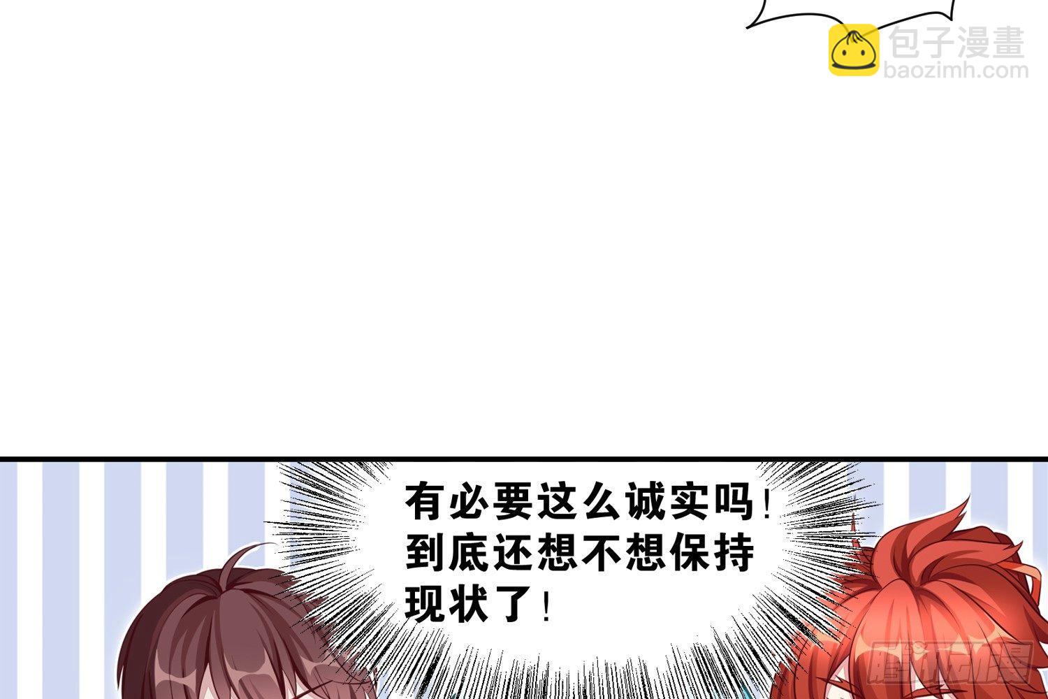《做我的猫》35 白五的审美 第45页