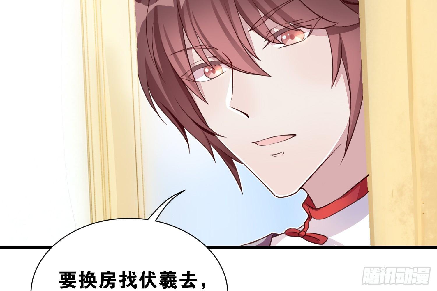《做我的猫》35 白五的审美 第4页