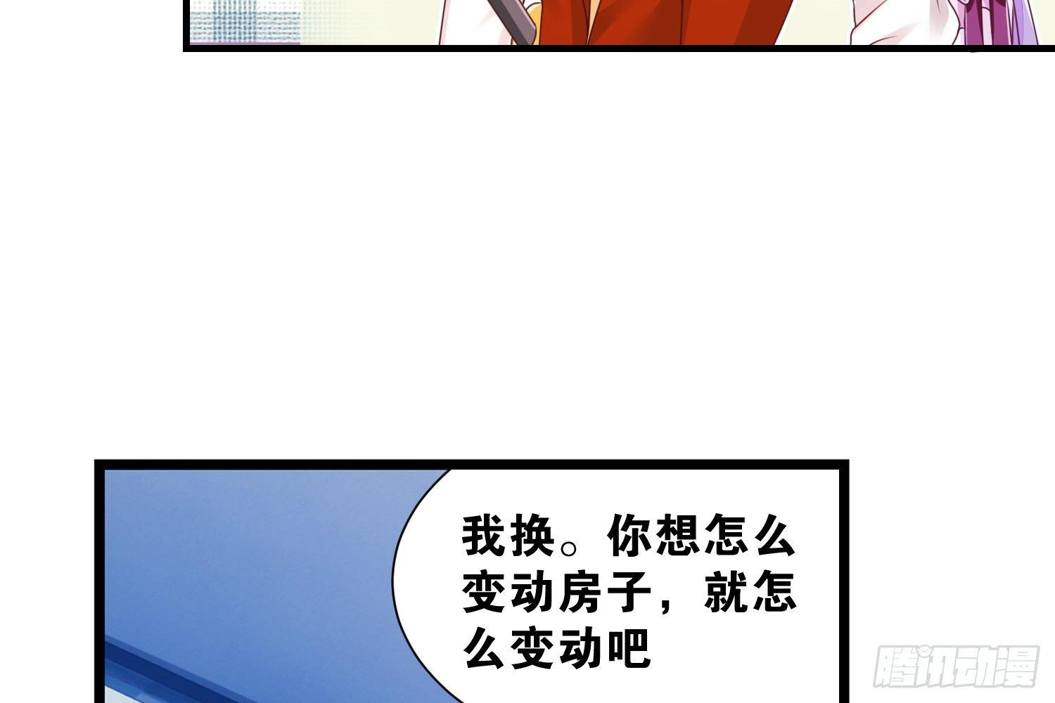 《做我的猫》35 白五的审美 第50页