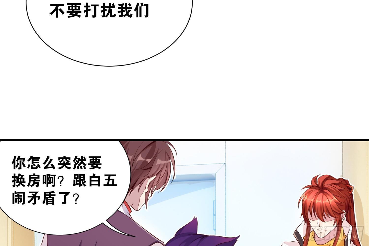 《做我的猫》35 白五的审美 第5页