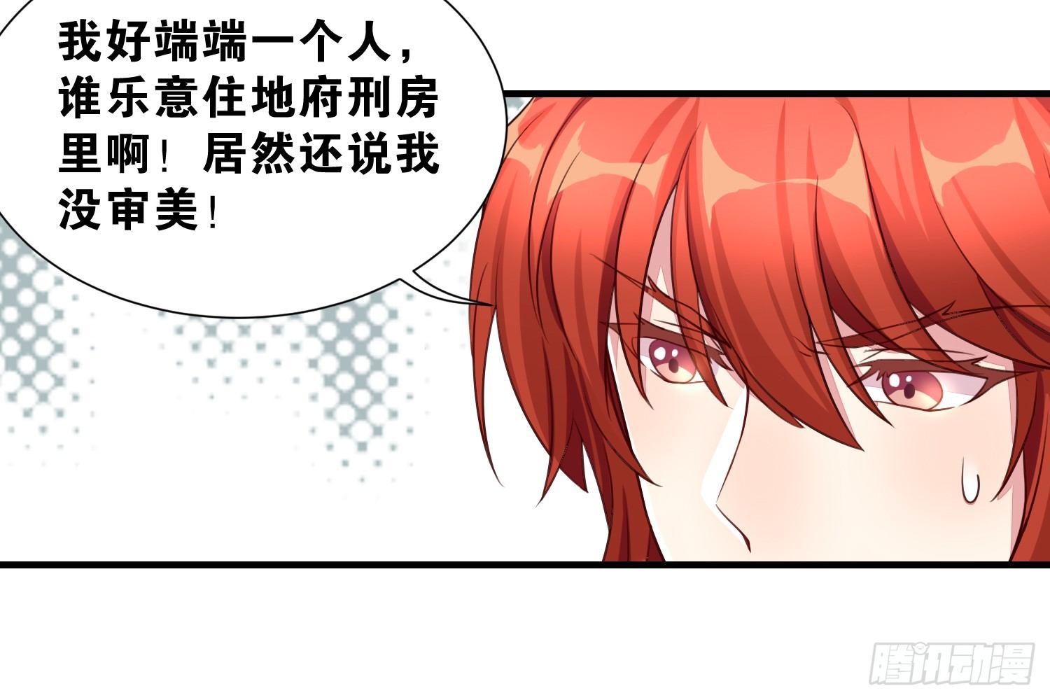 《做我的猫》35 白五的审美 第7页
