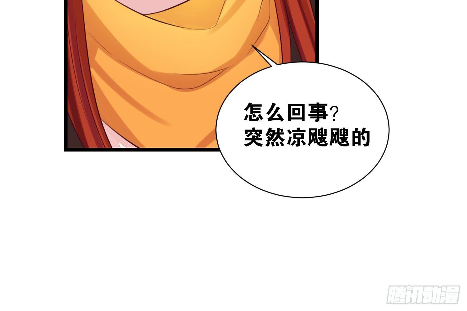 《做我的猫》34 成为室友 第28页