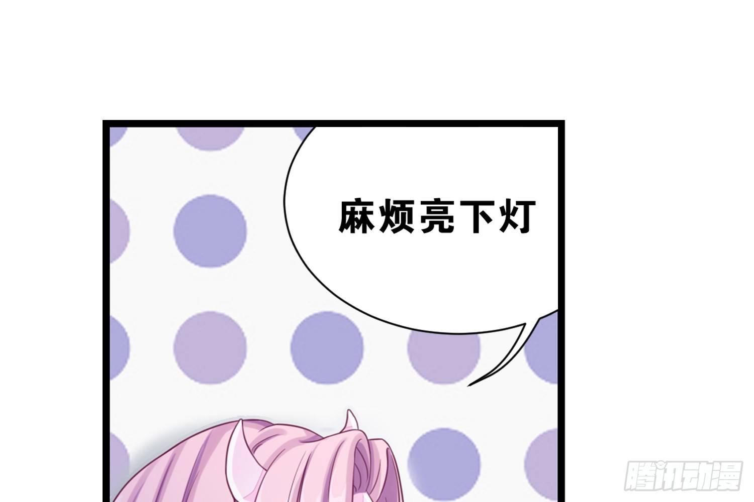 《做我的猫》34 成为室友 第34页