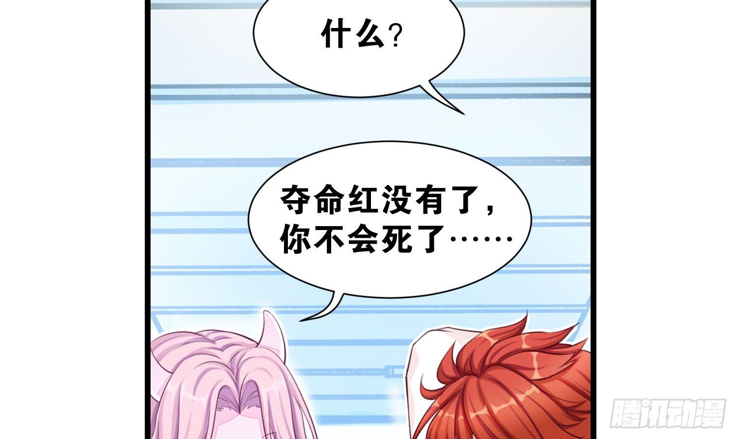 《做我的猫》34 成为室友 第9页