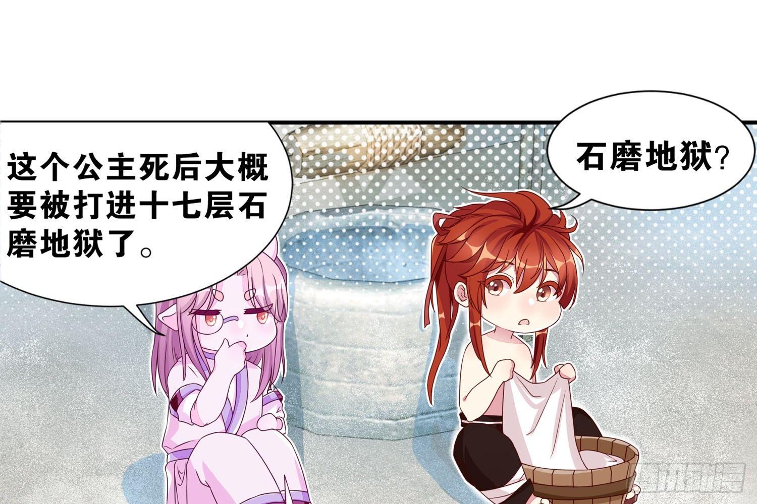 《做我的猫》近在眼前 第10页