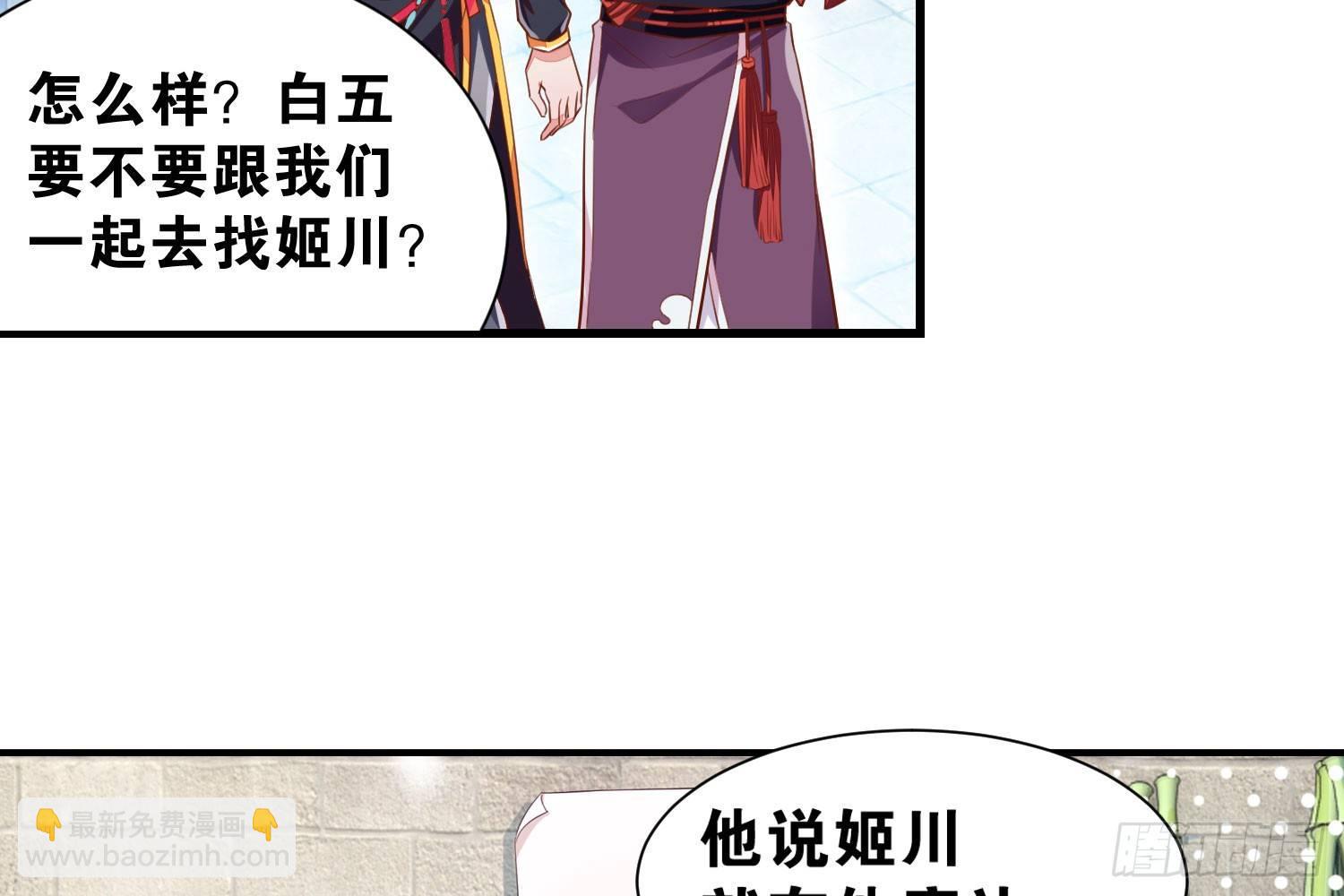 《做我的猫》近在眼前 第22页