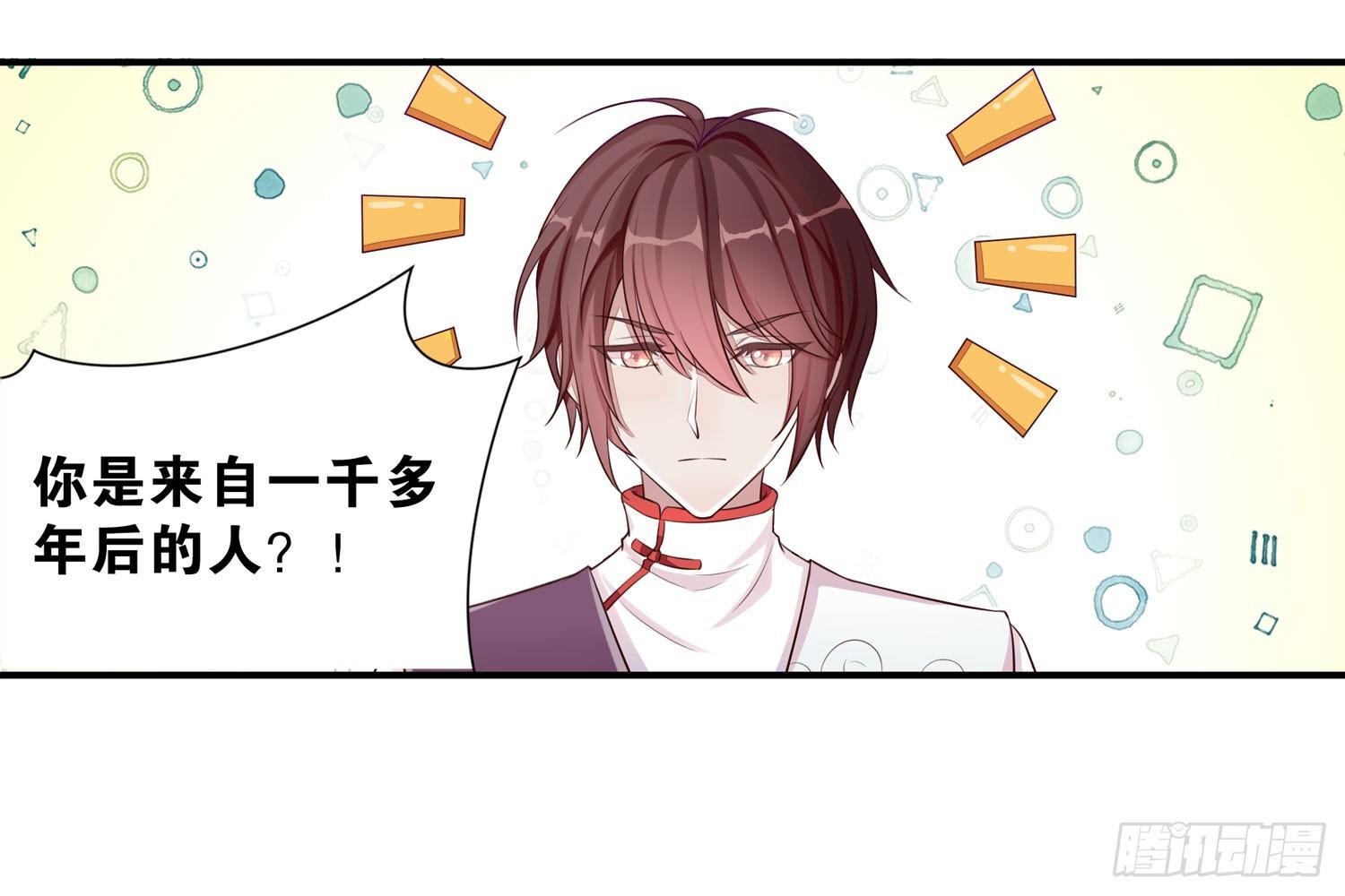 《做我的猫》近在眼前 第27页
